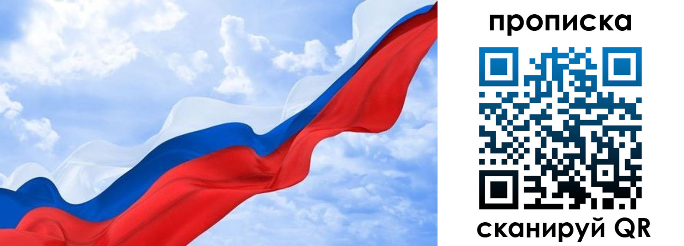 прописка ребенка в Харовске